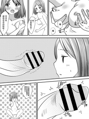 [水瀬洸] 私が円光をやめた理由 [中国翻译]_10