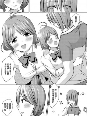 [水瀬洸] 私が円光をやめた理由 [中国翻译]_07