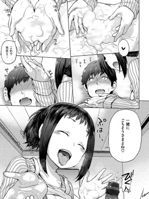 [夢乃狸] エロいオンナ [DL版]_151