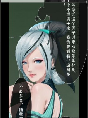 [火蓬子] 晓梦不知情欲情_04