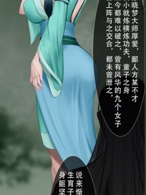 [火蓬子] 晓梦不知情欲情_03