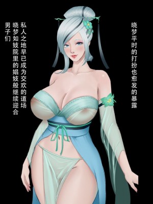 [火蓬子] 晓梦不知情欲情_35