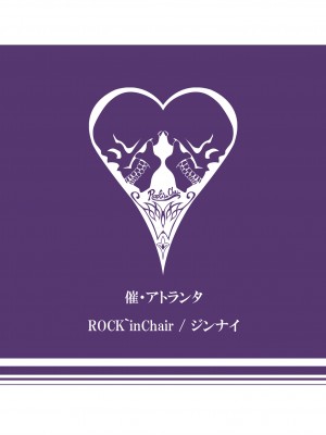 [ROCK`inChair (ジンナイ)] 催・アトランタ (艦隊これくしょん -艦これ-) [DL版]_22