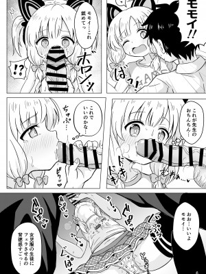 [そらりれゆ] わたしたちのレベルアップ!! (ブルーアーカイブ) [DL版]_06