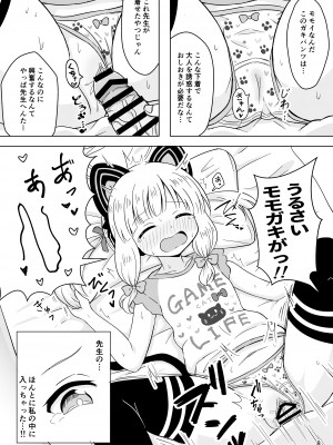 [そらりれゆ] わたしたちのレベルアップ!! (ブルーアーカイブ) [DL版]_08