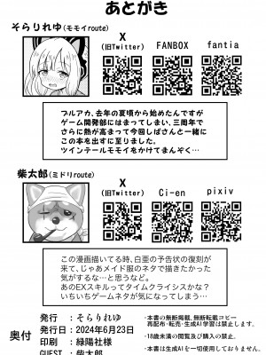 [そらりれゆ] わたしたちのレベルアップ!! (ブルーアーカイブ) [DL版]_22