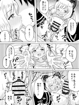 [そらりれゆ] わたしたちのレベルアップ!! (ブルーアーカイブ) [DL版]_10