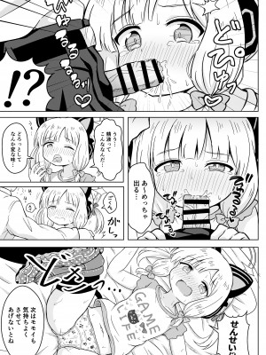 [そらりれゆ] わたしたちのレベルアップ!! (ブルーアーカイブ) [DL版]_07