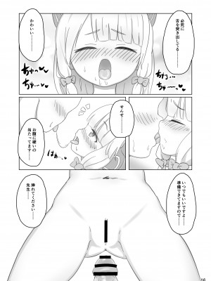 [そらりれゆ] わたしたちのレベルアップ!! (ブルーアーカイブ) [DL版]_16