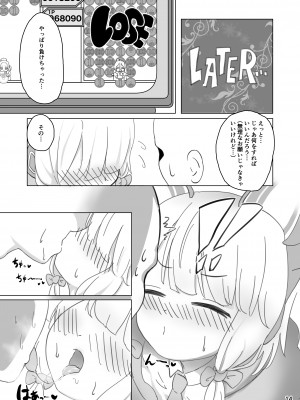 [そらりれゆ] わたしたちのレベルアップ!! (ブルーアーカイブ) [DL版]_14