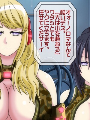 [搾精研究所(桃マニア)] 無限射精拷問 5_020