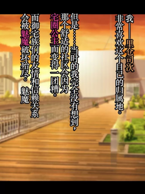 [TSF魅魔A梦便宜机翻] [あるふれっ鳥] オタサーの姫サキュバス①~⑥_00002