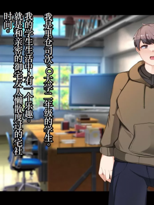 [TSF魅魔A梦便宜机翻] [あるふれっ鳥] オタサーの姫サキュバス①~⑥_00004
