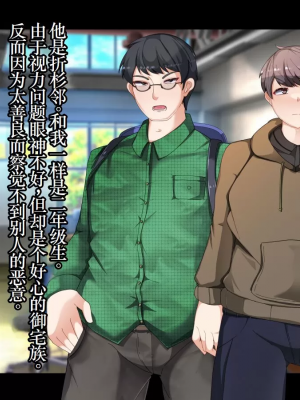 [TSF魅魔A梦便宜机翻] [あるふれっ鳥] オタサーの姫サキュバス①~⑥_00005