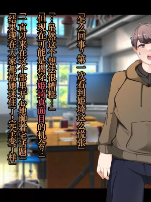 [TSF魅魔A梦便宜机翻] [あるふれっ鳥] オタサーの姫サキュバス①~⑥_00011