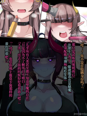 [TSF魅魔A梦便宜机翻] [あるふれっ鳥] オタサーの姫サキュバス①~⑥_00049