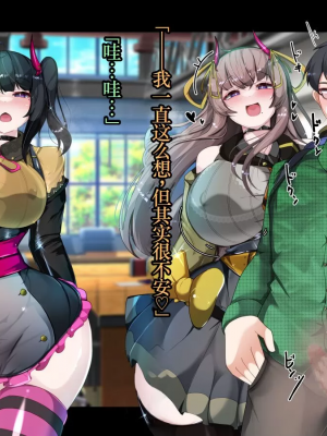 [TSF魅魔A梦便宜机翻] [あるふれっ鳥] オタサーの姫サキュバス①~⑥_00076