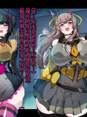 [TSF魅魔A梦便宜机翻] [あるふれっ鳥] オタサーの姫サキュバス①~⑥_00077