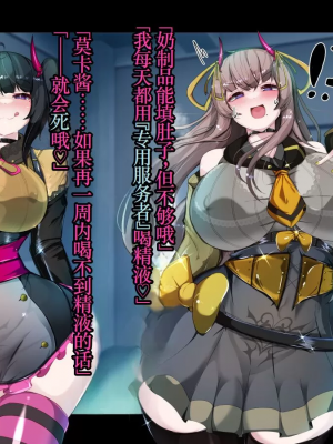 [TSF魅魔A梦便宜机翻] [あるふれっ鳥] オタサーの姫サキュバス①~⑥_00078