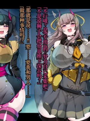 [TSF魅魔A梦便宜机翻] [あるふれっ鳥] オタサーの姫サキュバス①~⑥_00079