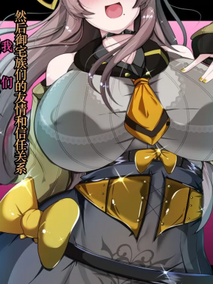 [TSF魅魔A梦便宜机翻] [あるふれっ鳥] オタサーの姫サキュバス①~⑥_00081