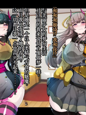 [TSF魅魔A梦便宜机翻] [あるふれっ鳥] オタサーの姫サキュバス①~⑥_00086