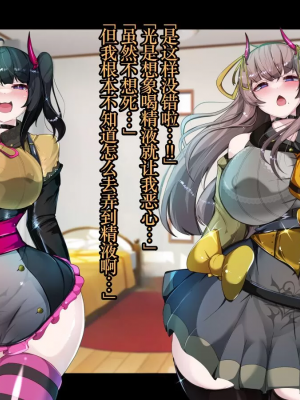 [TSF魅魔A梦便宜机翻] [あるふれっ鳥] オタサーの姫サキュバス①~⑥_00087