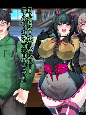[TSF魅魔A梦便宜机翻] [あるふれっ鳥] オタサーの姫サキュバス①~⑥_00089