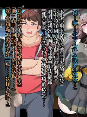 [TSF魅魔A梦便宜机翻] [あるふれっ鳥] オタサーの姫サキュバス①~⑥_00091