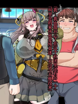 [TSF魅魔A梦便宜机翻] [あるふれっ鳥] オタサーの姫サキュバス①~⑥_00095