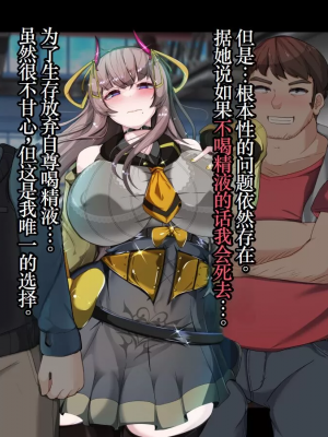 [TSF魅魔A梦便宜机翻] [あるふれっ鳥] オタサーの姫サキュバス①~⑥_00096