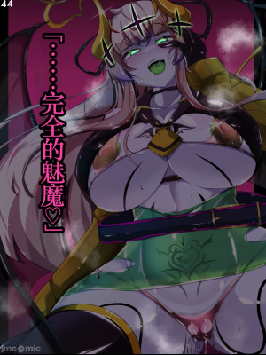[TSF魅魔A梦便宜机翻] [あるふれっ鳥] オタサーの姫サキュバス①~⑥_00126