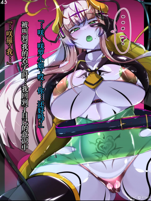 [TSF魅魔A梦便宜机翻] [あるふれっ鳥] オタサーの姫サキュバス①~⑥_00127
