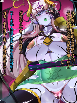 [TSF魅魔A梦便宜机翻] [あるふれっ鳥] オタサーの姫サキュバス①~⑥_00130
