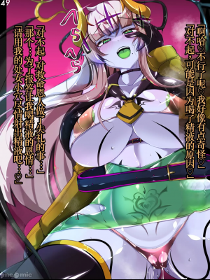 [TSF魅魔A梦便宜机翻] [あるふれっ鳥] オタサーの姫サキュバス①~⑥_00131