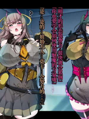 [TSF魅魔A梦便宜机翻] [あるふれっ鳥] オタサーの姫サキュバス①~⑥_00149