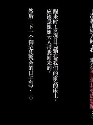 [TSF魅魔A梦便宜机翻] [あるふれっ鳥] オタサーの姫サキュバス①~⑥_00150