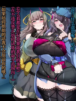 [TSF魅魔A梦便宜机翻] [あるふれっ鳥] オタサーの姫サキュバス①~⑥_00157