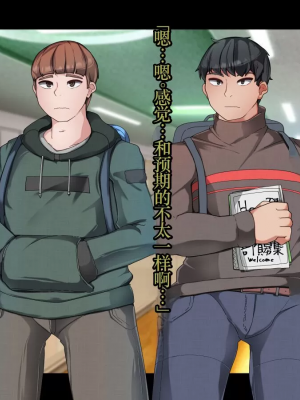 [TSF魅魔A梦便宜机翻] [あるふれっ鳥] オタサーの姫サキュバス①~⑥_00408