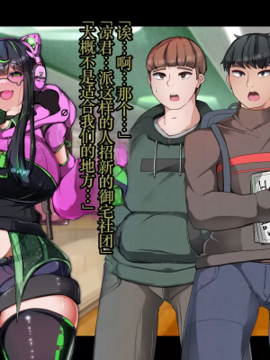 [TSF魅魔A梦便宜机翻] [あるふれっ鳥] オタサーの姫サキュバス①~⑥_00409