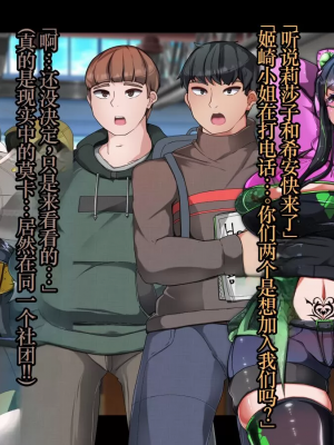 [TSF魅魔A梦便宜机翻] [あるふれっ鳥] オタサーの姫サキュバス①~⑥_00411