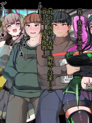 [TSF魅魔A梦便宜机翻] [あるふれっ鳥] オタサーの姫サキュバス①~⑥_00412