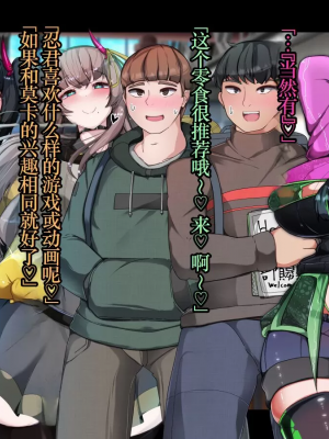 [TSF魅魔A梦便宜机翻] [あるふれっ鳥] オタサーの姫サキュバス①~⑥_00413