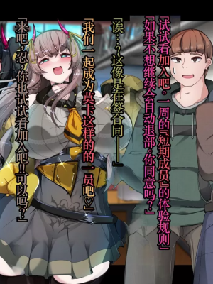 [TSF魅魔A梦便宜机翻] [あるふれっ鳥] オタサーの姫サキュバス①~⑥_00417