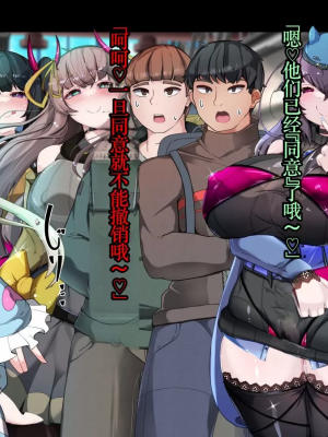 [TSF魅魔A梦便宜机翻] [あるふれっ鳥] オタサーの姫サキュバス①~⑥_00418