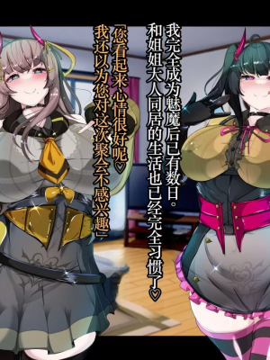 [TSF魅魔A梦便宜机翻] [あるふれっ鳥] オタサーの姫サキュバス①~⑥_00166