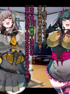 [TSF魅魔A梦便宜机翻] [あるふれっ鳥] オタサーの姫サキュバス①~⑥_00167