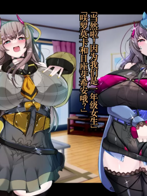 [TSF魅魔A梦便宜机翻] [あるふれっ鳥] オタサーの姫サキュバス①~⑥_00168