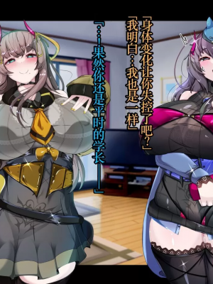 [TSF魅魔A梦便宜机翻] [あるふれっ鳥] オタサーの姫サキュバス①~⑥_00170