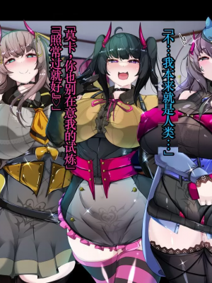 [TSF魅魔A梦便宜机翻] [あるふれっ鳥] オタサーの姫サキュバス①~⑥_00171